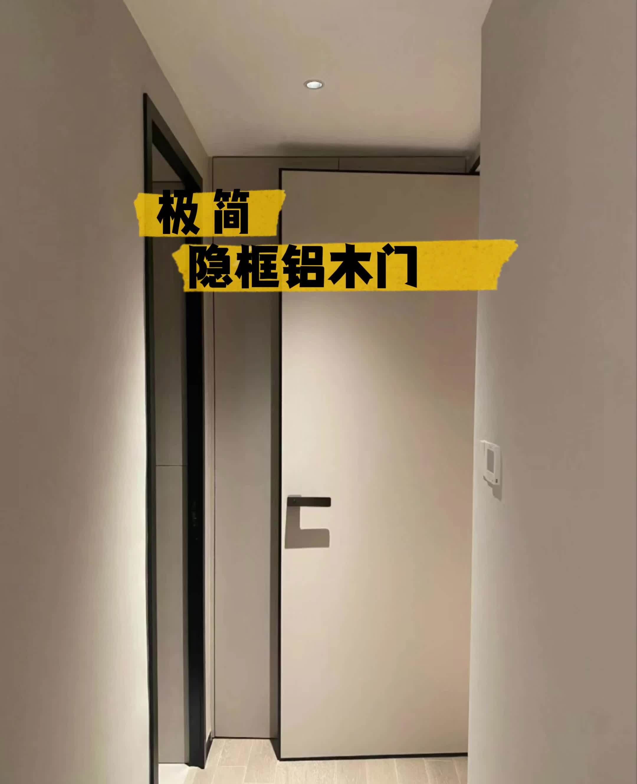 极简无框铝木门,质感真的绝了,越看越喜欢