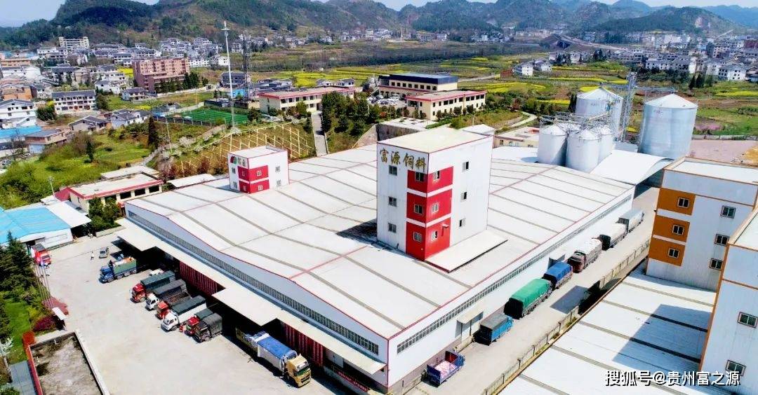 贵州富之源集团邀您参加2023西部(贵州)猪业高质量发展