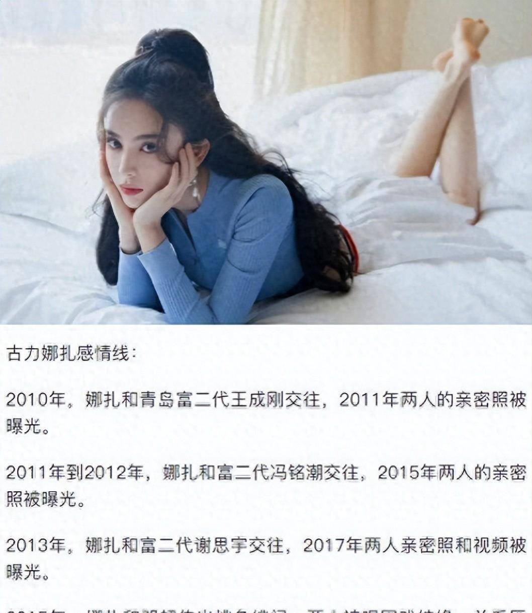 浪漫玉女古力娜扎秘史:美空出身不俗,地位稳固,但人品堪忧