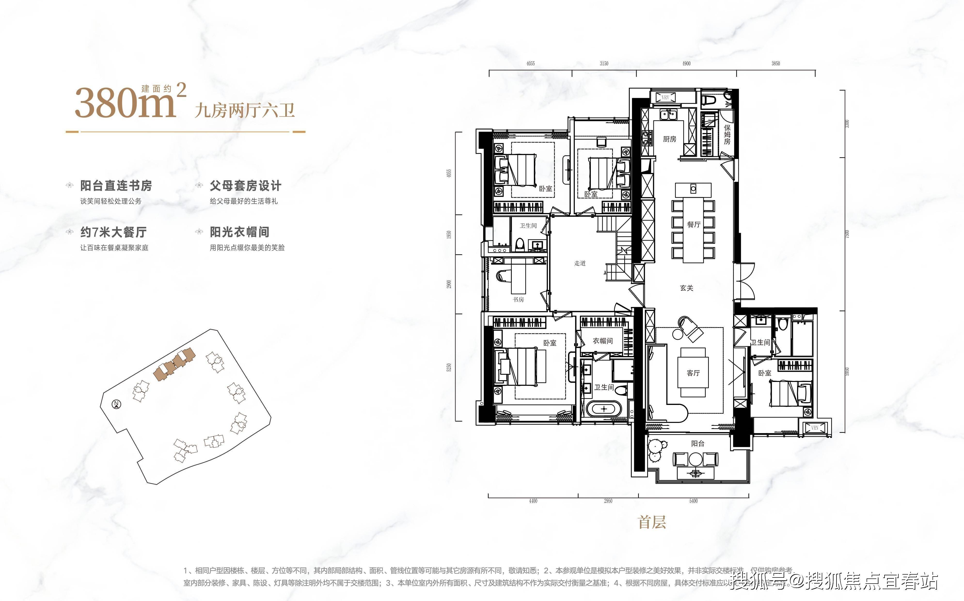 金茂首府户型图图片