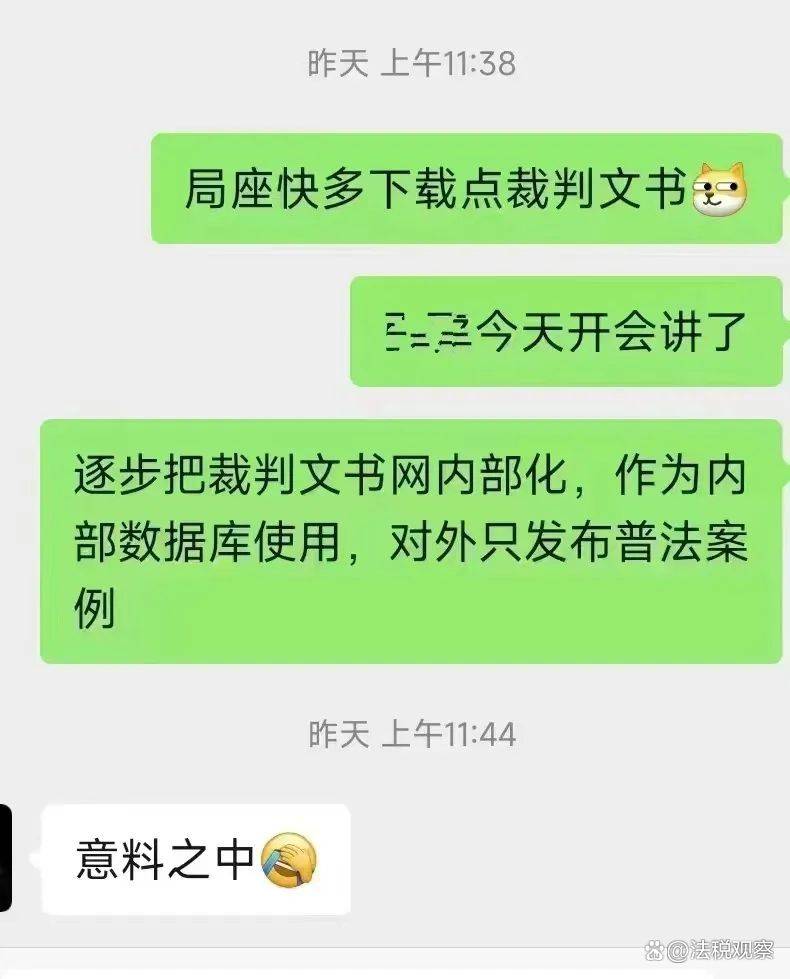 裁判文书网删除的案件怎么查找呢（裁判文书网能查到多久以前的?） 第6张