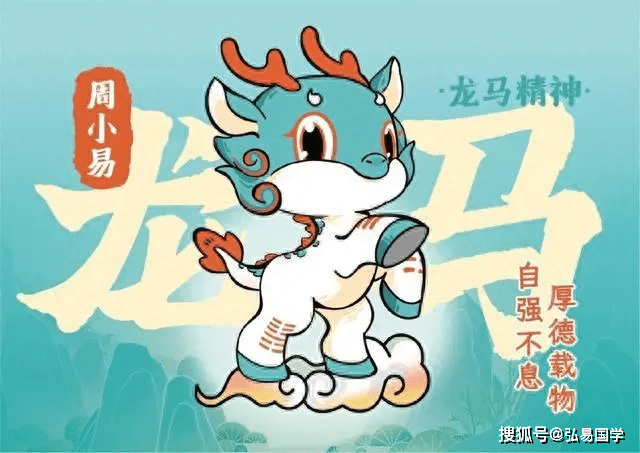 2023海峡两岸周易文化论坛邀您共聚,首次发布吉祥物周小易!