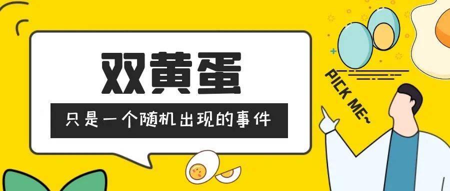提醒:少吃这3蛋!_蛋壳_食用_母鸡