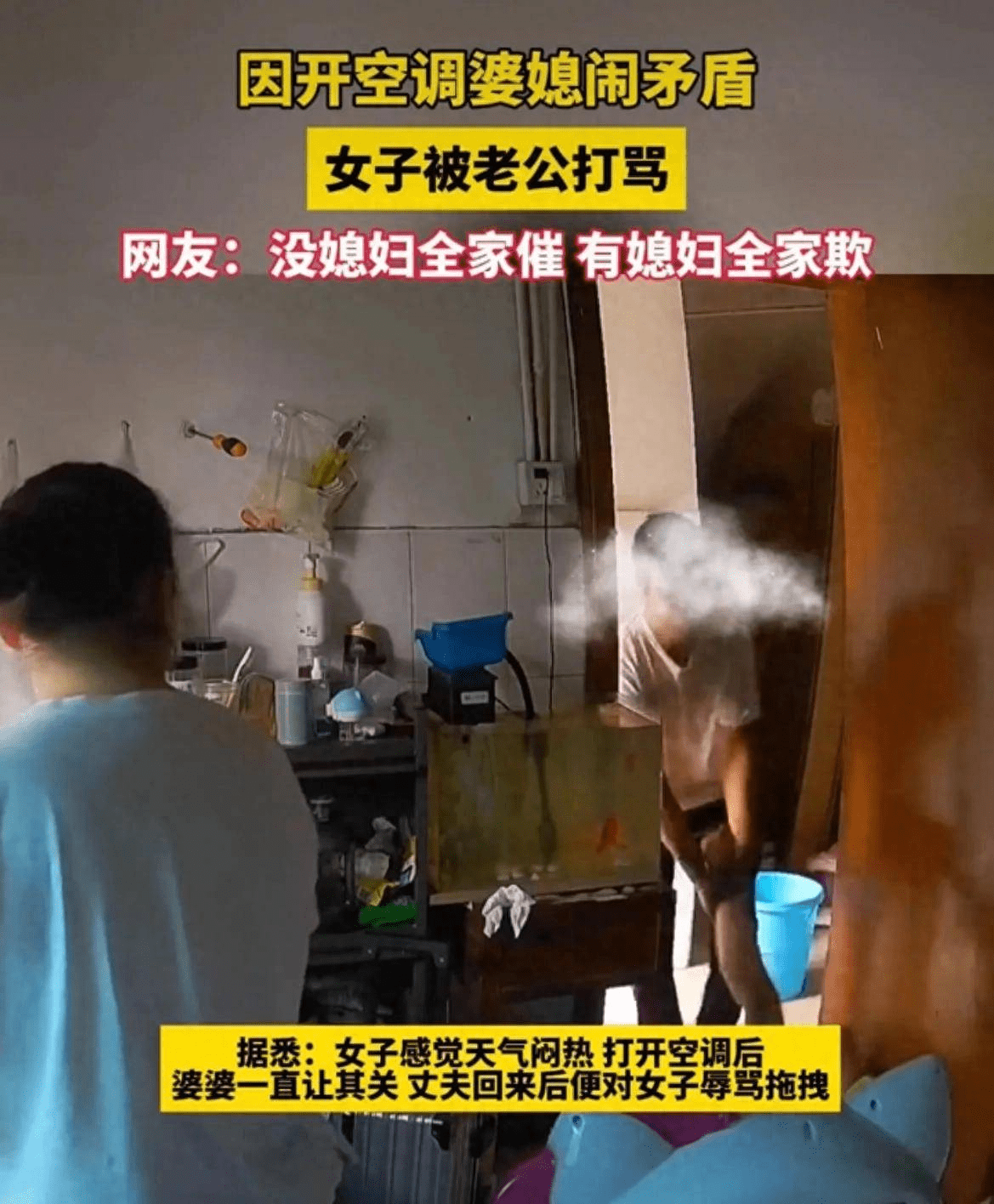 为什么这名男子要将自己的妻子在地上拖走呢?