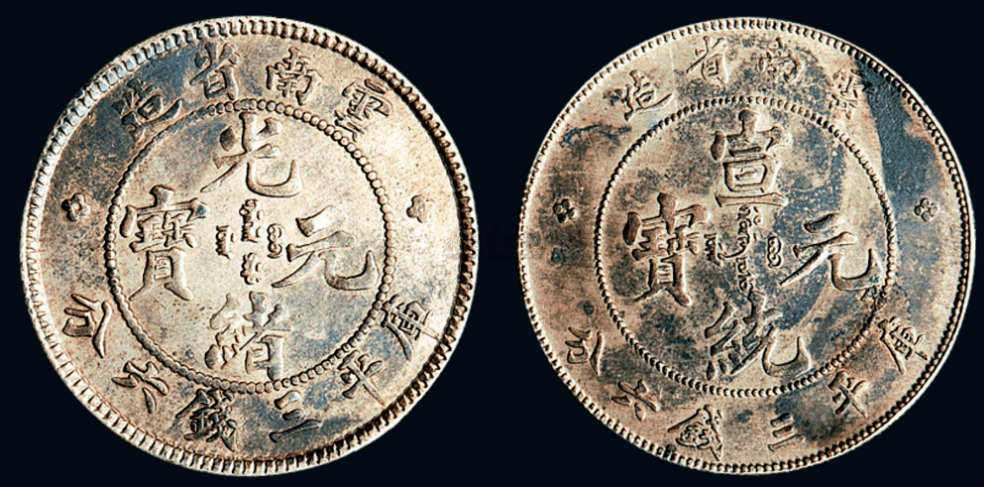 价值1200多万的双旗币有何特别之处 双旗目前市场行情如何_银币