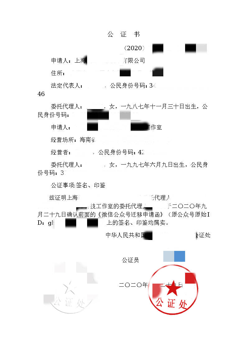 线上公证书怎么办理