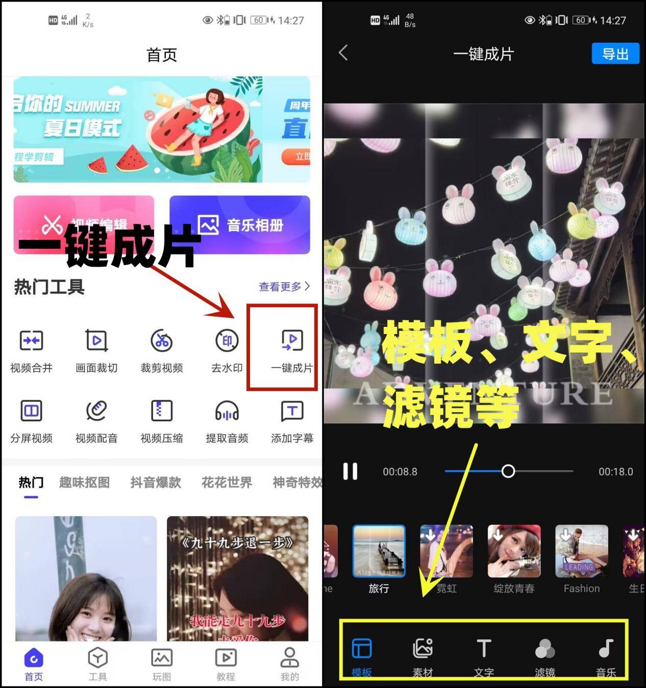 怎么把照片做成视频_图片生成视频方法_电脑图片转视频工具