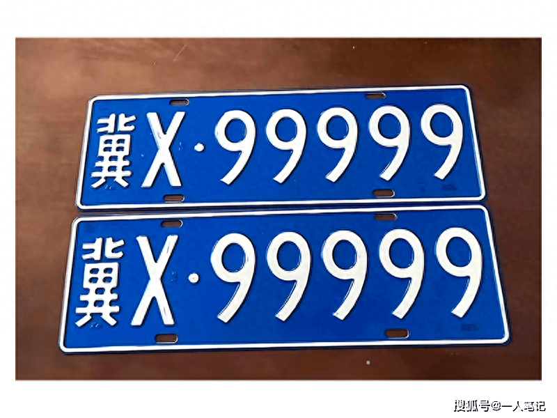 冀x99999车牌已经摇号摇出来,现安装在一辆现代车_新闻_新区_网友