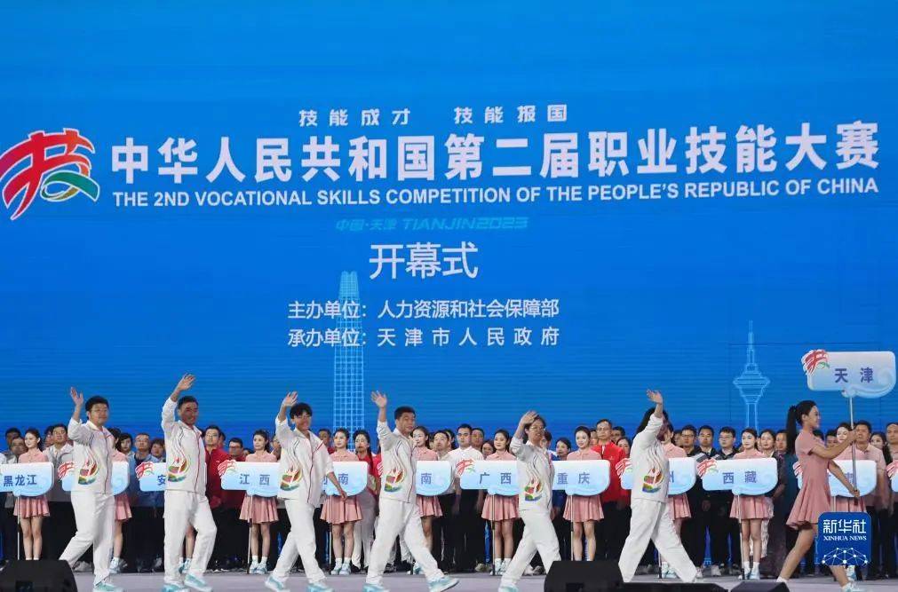 中华人民共和国第二届职业技能大赛圆满收官_科技_制造_技术