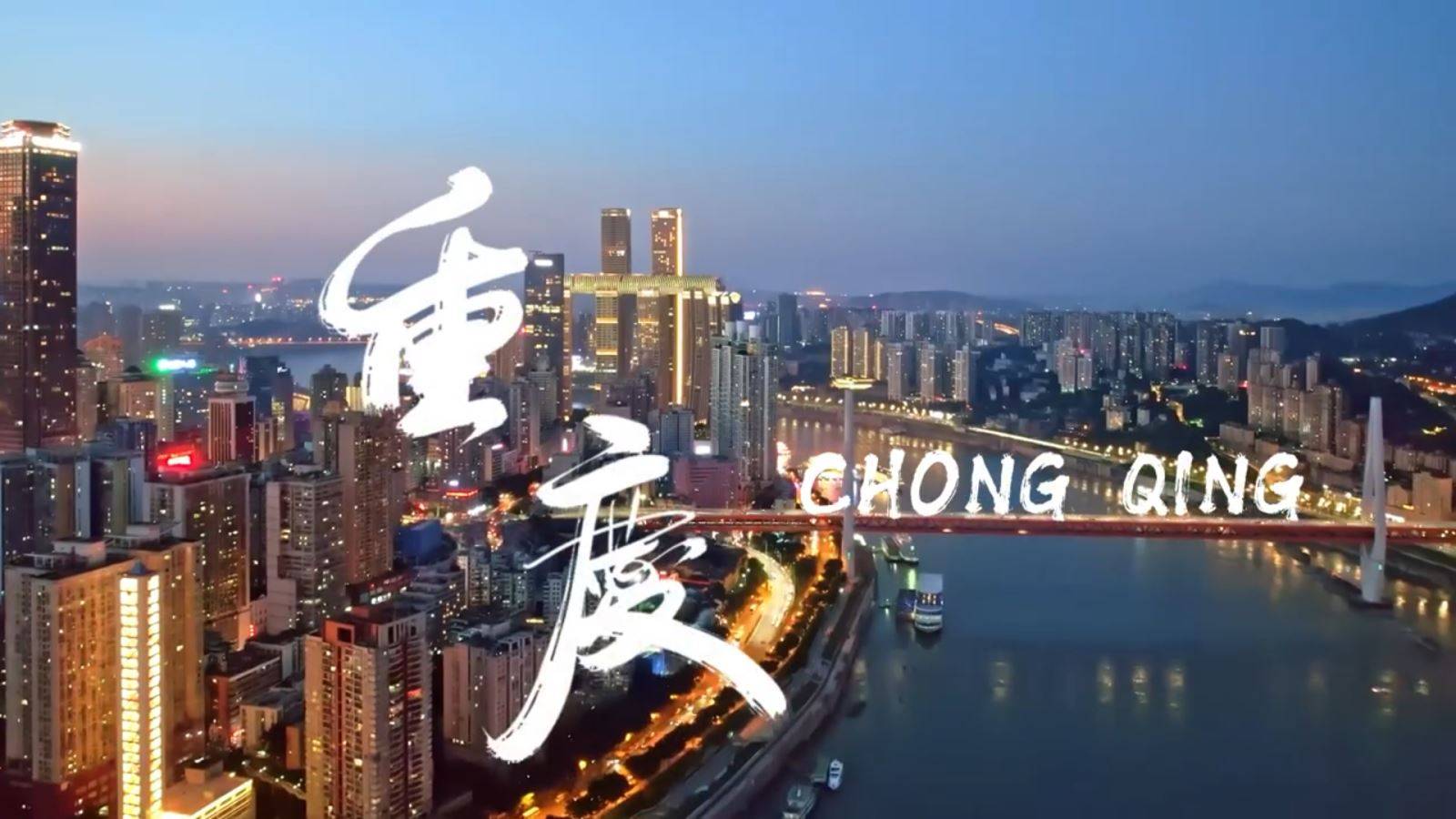 创业中华·华侨论坛 让更多海外人才"渝"见新梦想!_重庆_活动_发展