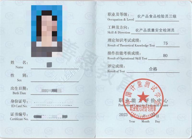 网上农产品质量安全检测员证怎么考 报考什么专业