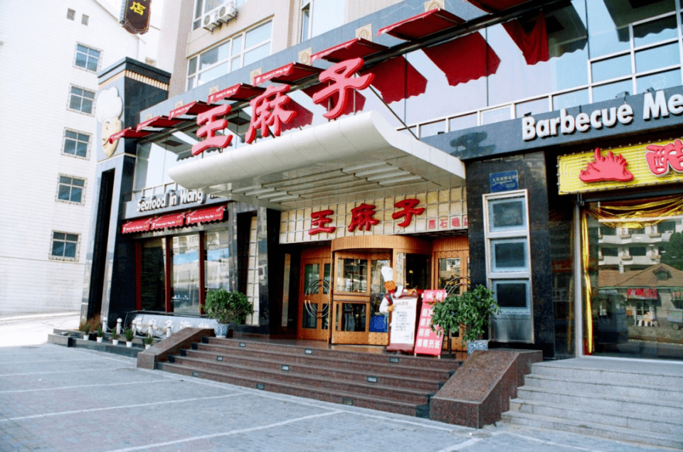 为"老字号"重生寻找新"配方"——专访王麻子锅贴第五代传人姜军_大连