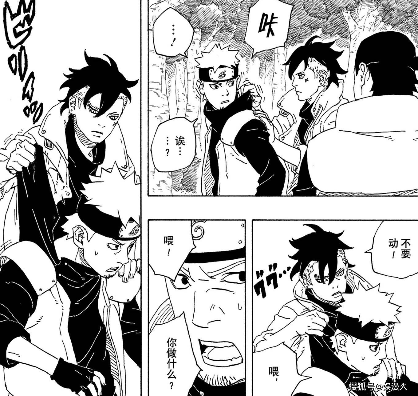 《博人传》第二部,博人三年后归来,战斗力势不可当_考德_漩涡博人_宇