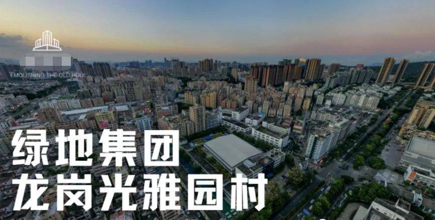 坐标深圳坂田的光雅园村,在很早的时候就在村口的拉上了横幅,征集村民