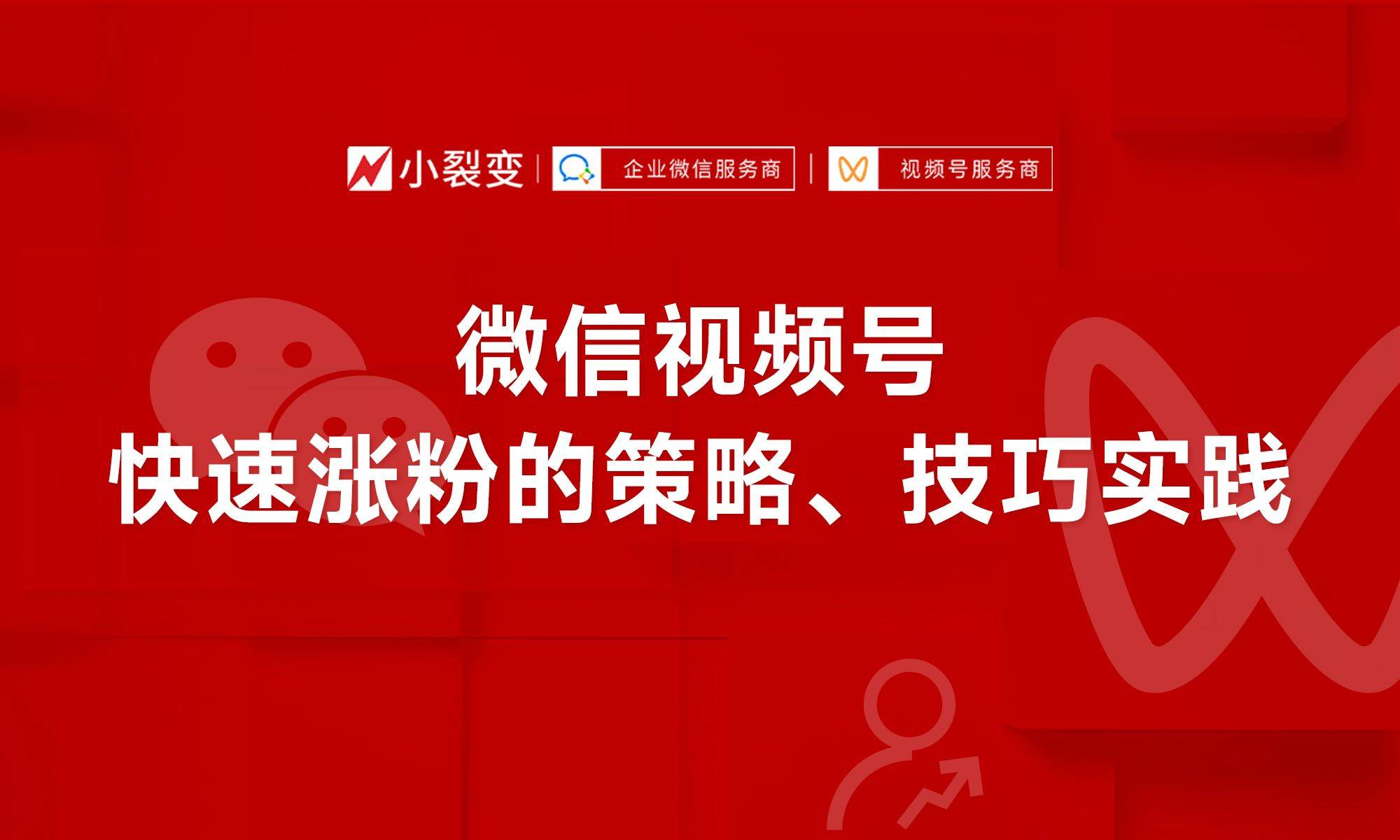 微信公众号视频直播_公众号的直播_微信公众号号直播