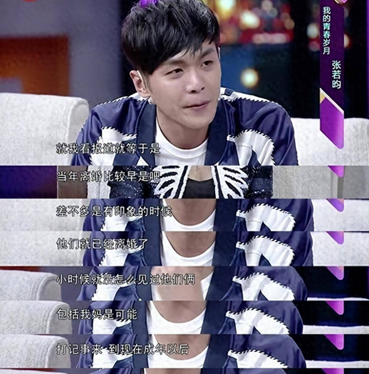 "最惨京少"张若昀:妹妹变后妈,被骗两亿后父子决裂对簿公堂!