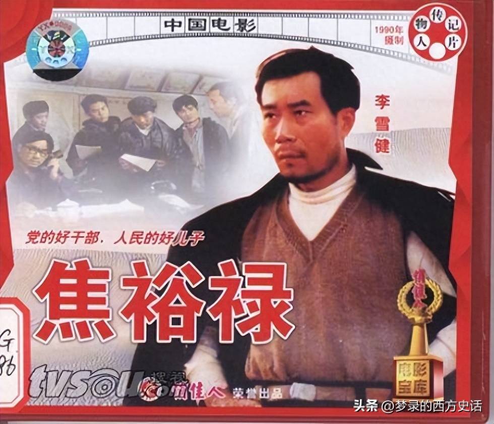 通过电影《焦裕禄》研究焦裕禄的生平事迹_影片_情感_观众