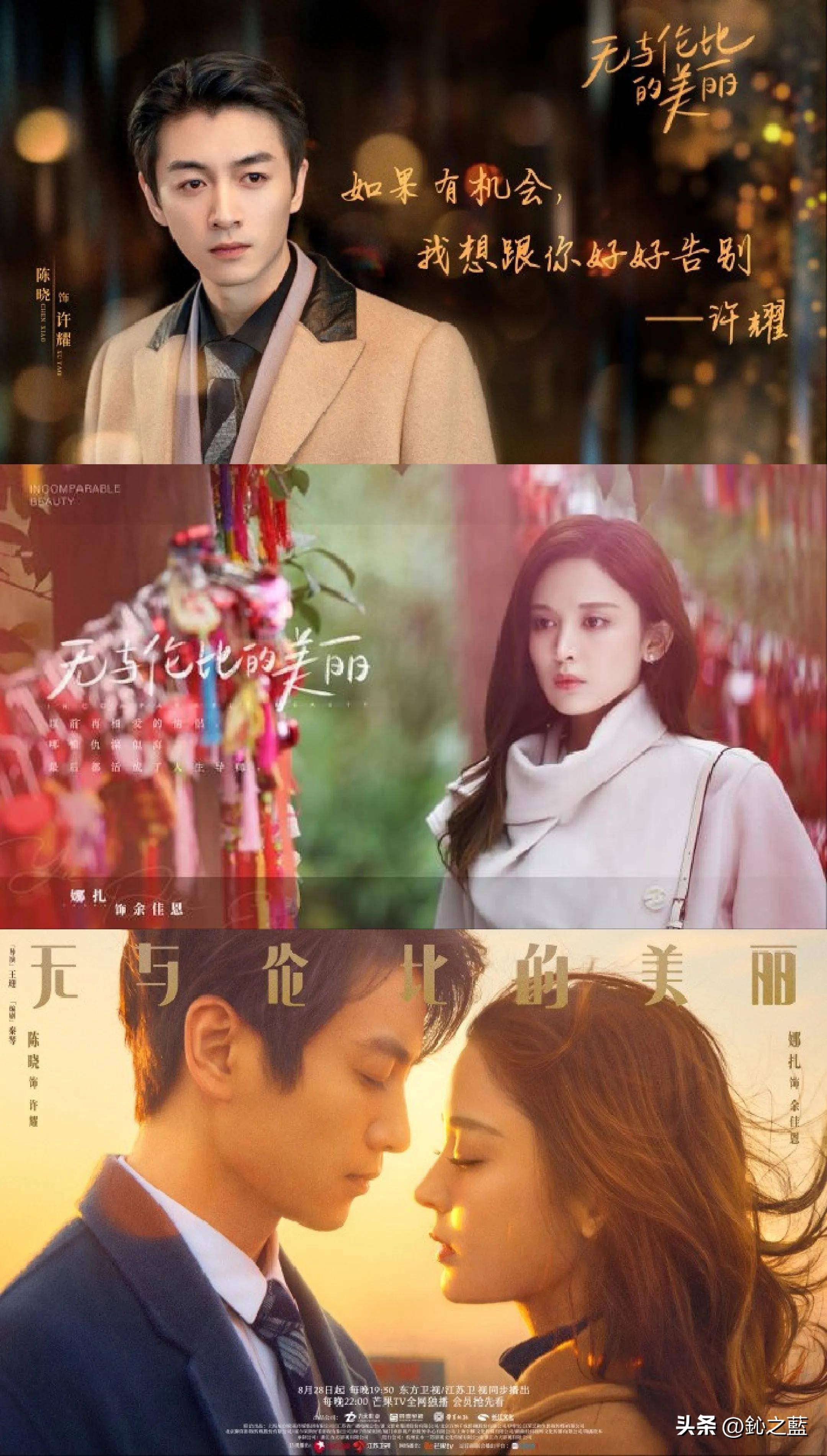 每个人都有过《无与伦比的美丽》_李念欢_生活_职场