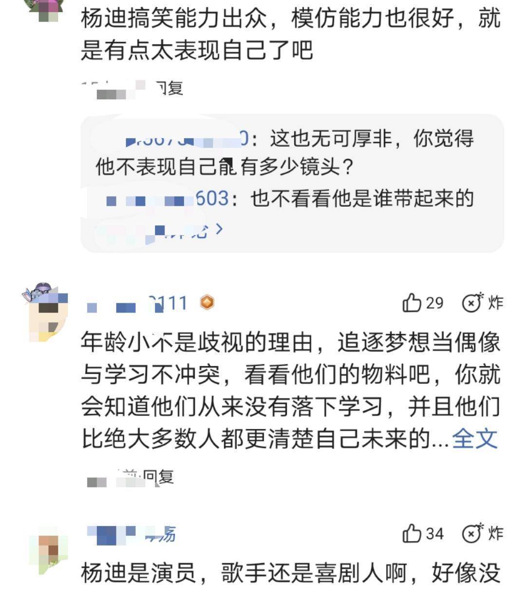 《快本》又来搞事了，时代少年团被歧视，杨迪却被吐槽太会表现 