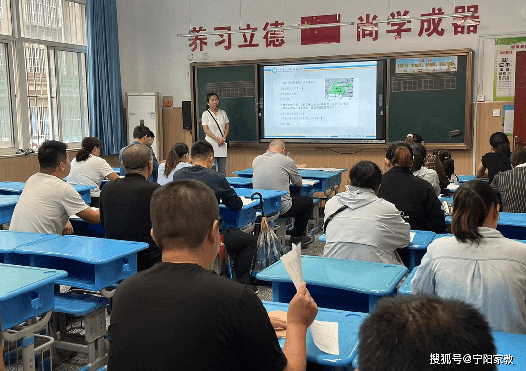 【全环境立德树人】宁阳县八仙桥西关小学召开本学期第一次家长会