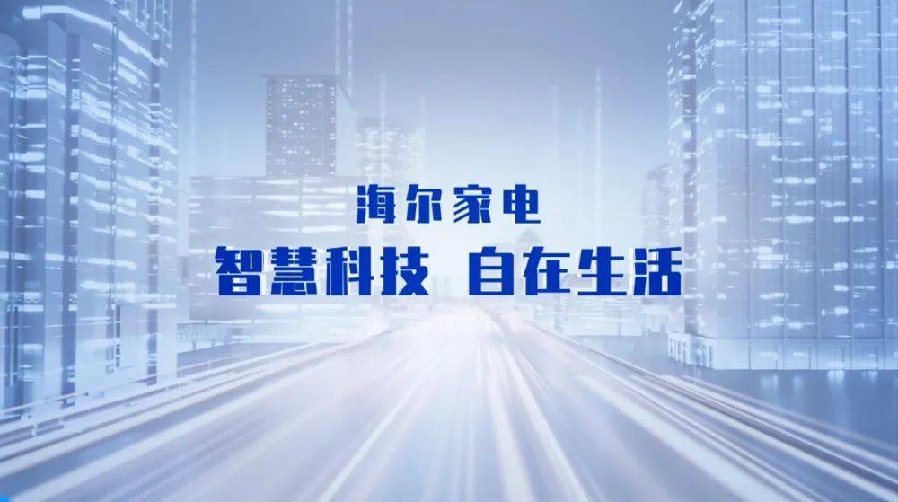 让生活更自在？海尔家电御家套系自有妙方-家电圈官网