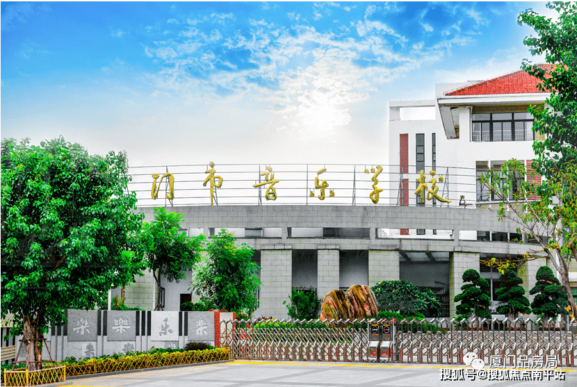 厦门市音乐学校医疗:紧邻金林湾医疗板块和五通医疗产业园,弘爱医院