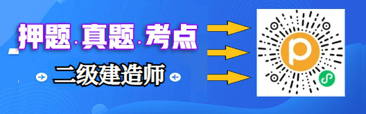 2024二级建造师视频教学全免费课程