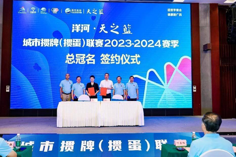 理事会理事长冯柳江,华蓝集团董事长,华智体育产业股份公司董事长雷翔