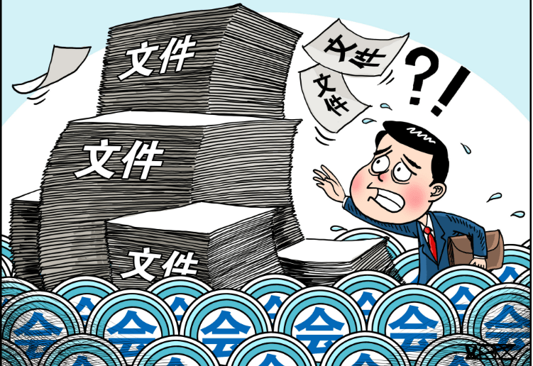 中恒融信(广东)投资集团有限公司:警惕"文山会海"腾"云"而来_工作_app