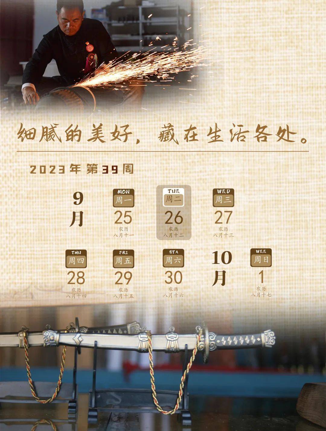 乐享云南|非遗·陇川阿昌族户撒刀锻制技艺_刀具_民族_文化