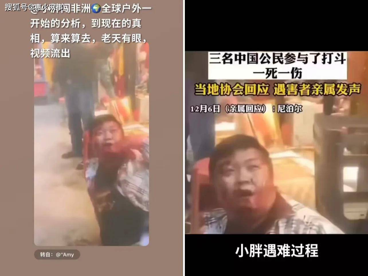 网红小胖闯非洲遇刺身亡案件宣判结果出炉,凶手阿云被判25年