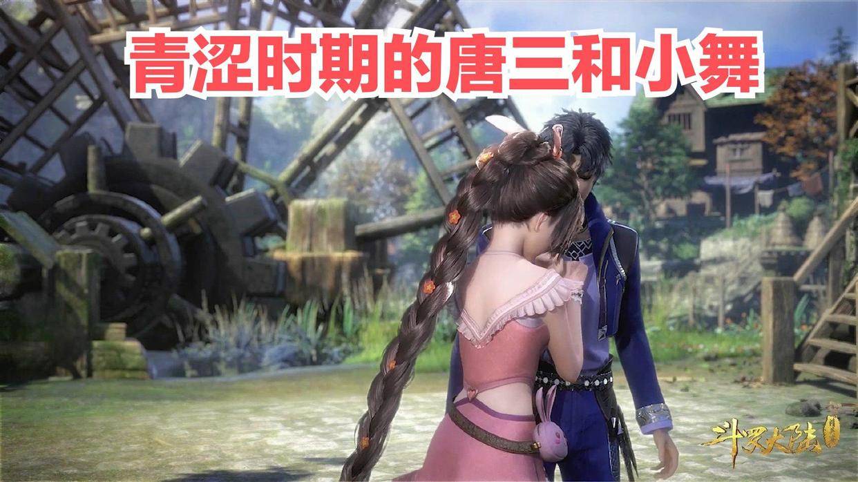 唐三君子手变味,趁黑"偷袭"小舞,手的位置太坏了_三和_灵魂_因为