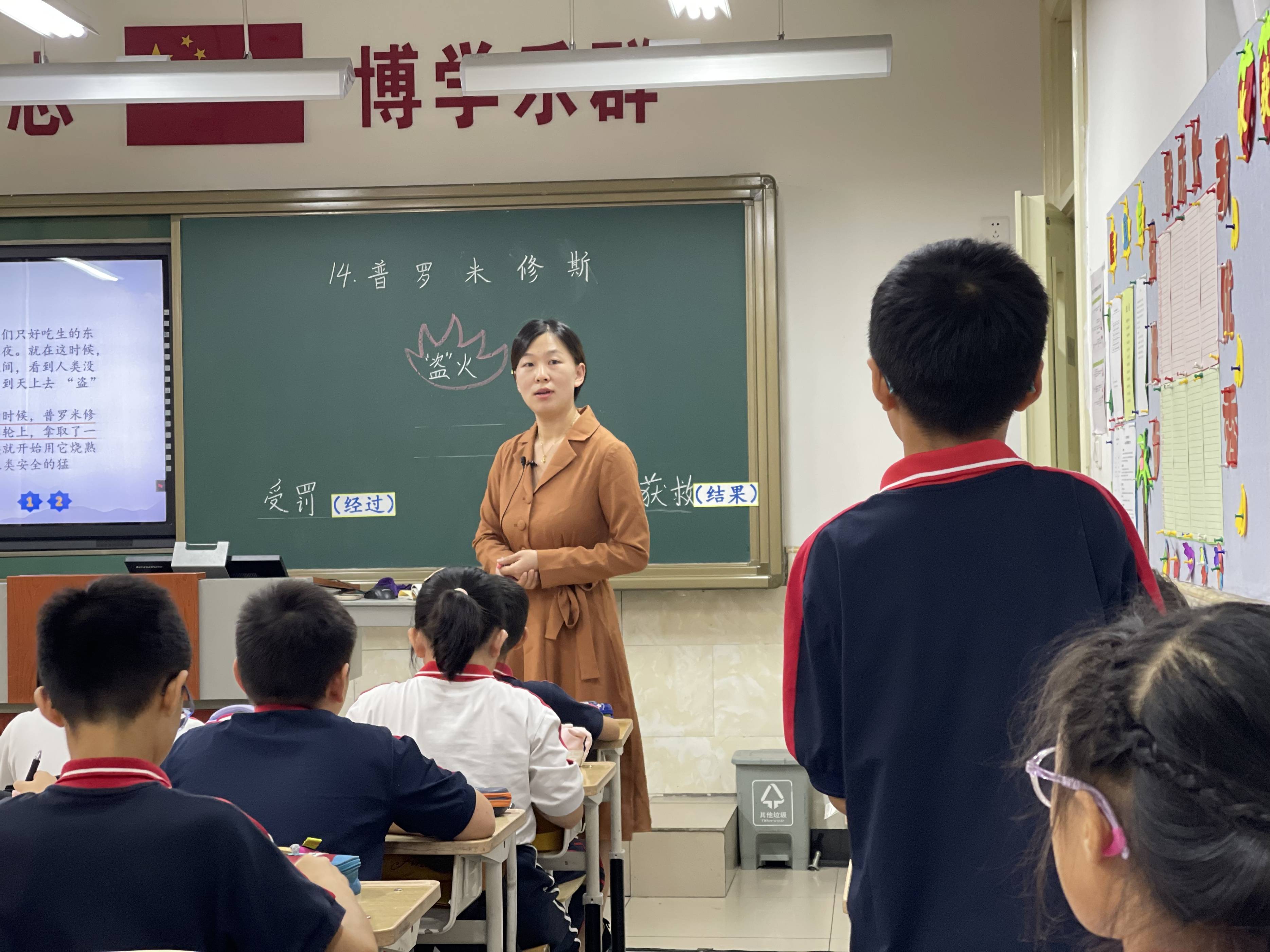 北京市通州区官园小学2023-2024学年度第一学期市区联合视导活动_教学
