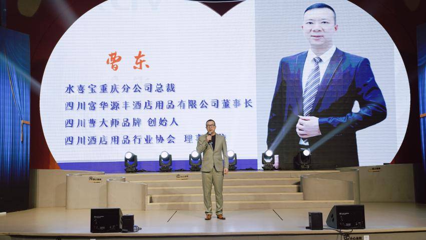 水喜宝重庆分公司总裁曹东水喜宝重庆分公司总裁曹东