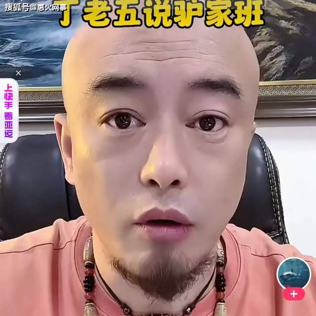 丁老五透露:网红万小菊被抓,至少三到五年?_情感_快手_因为
