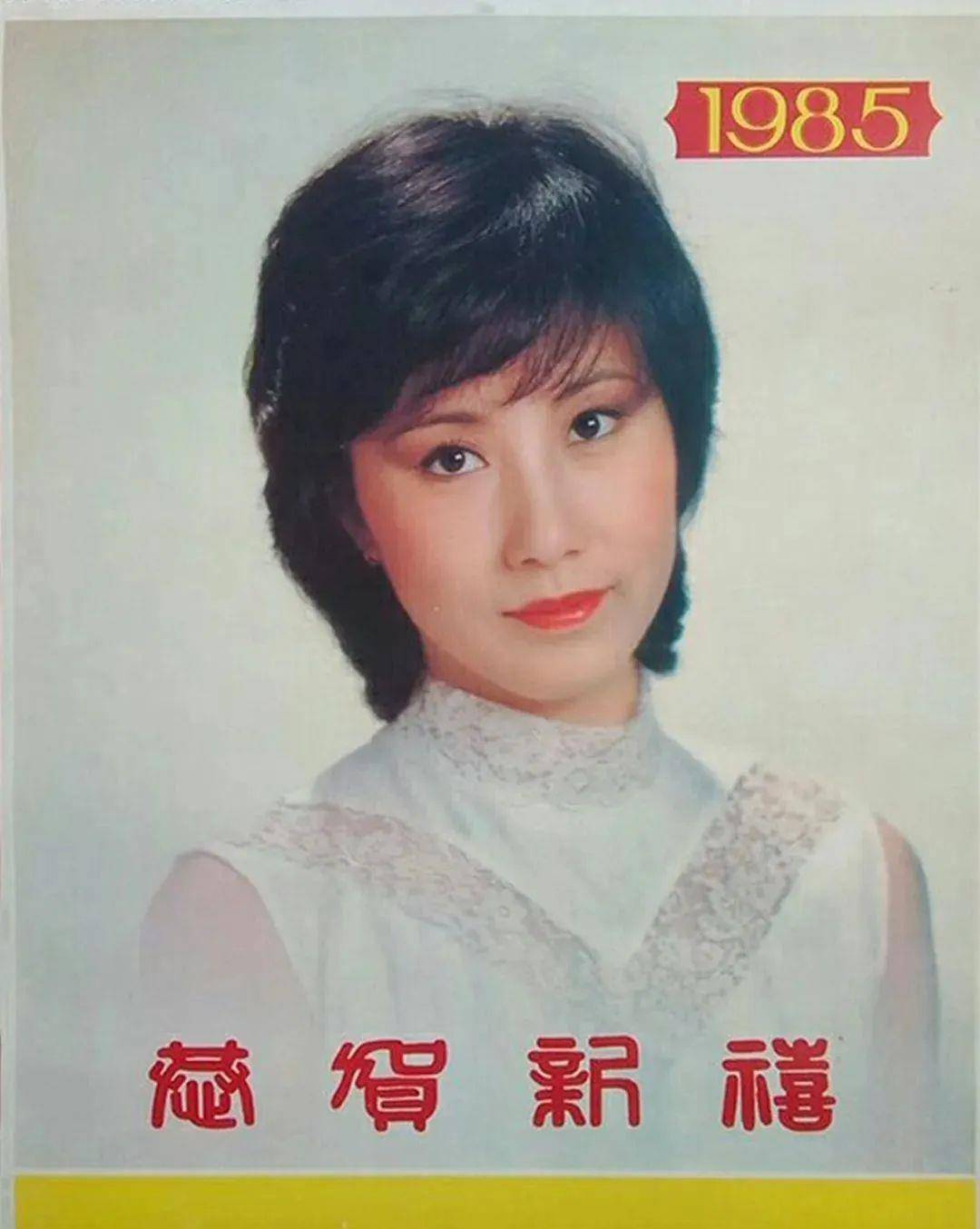 1985年电影明星挂历欣赏!
