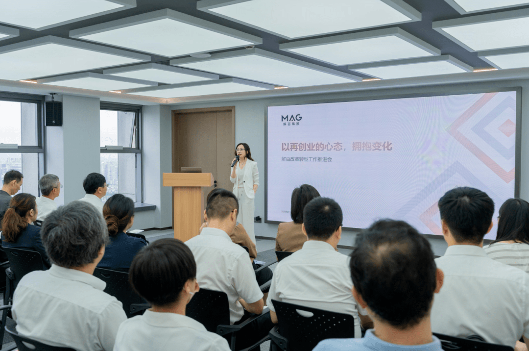 解百股份召开改革转型工作推进会