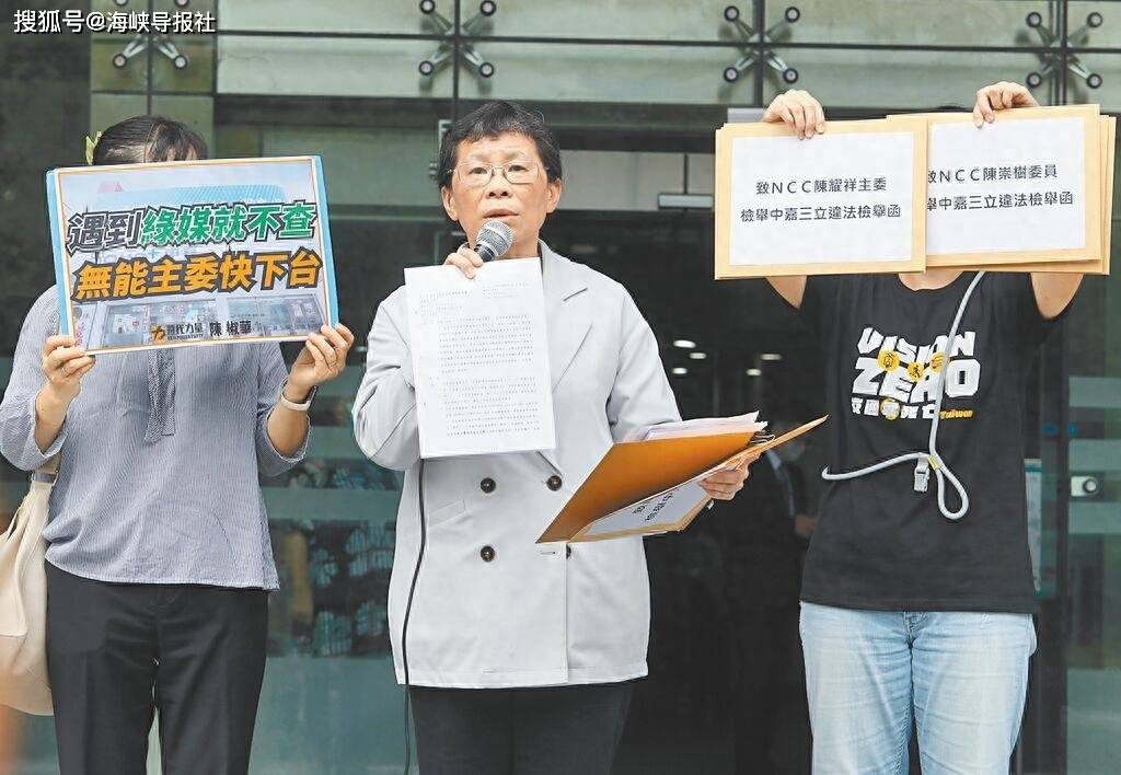 绿媒三立集团掌控岛内有线电视系统,台媒批民进党当