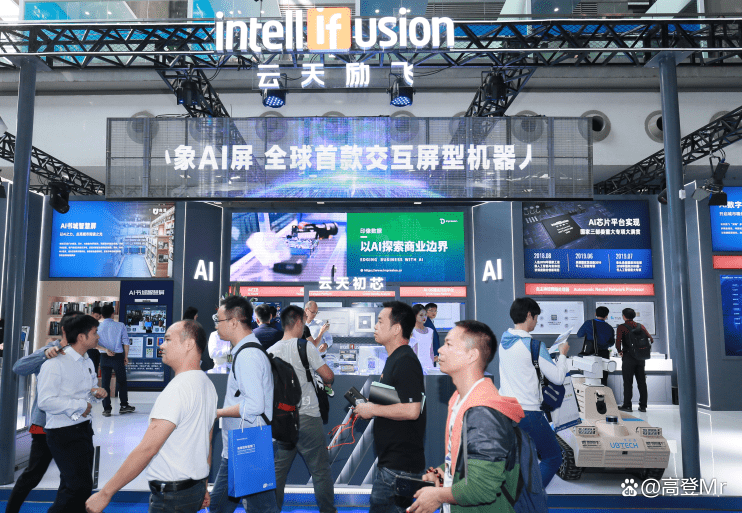 024北京人工智能展会将于6月份在北京亦创国际会展中心隆重召开 "
