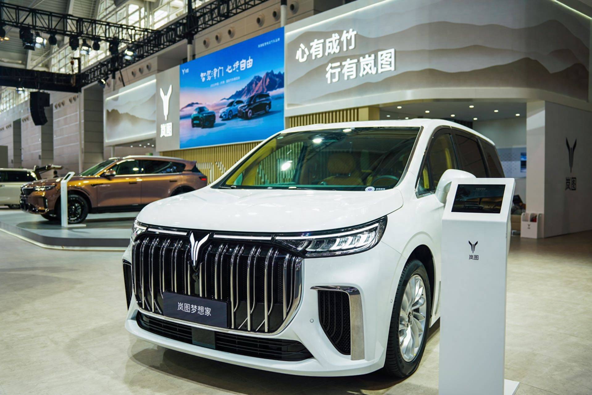 新岚图free重磅亮相 岚图携全系产品登陆天津车展_搜狐汽车_搜狐网