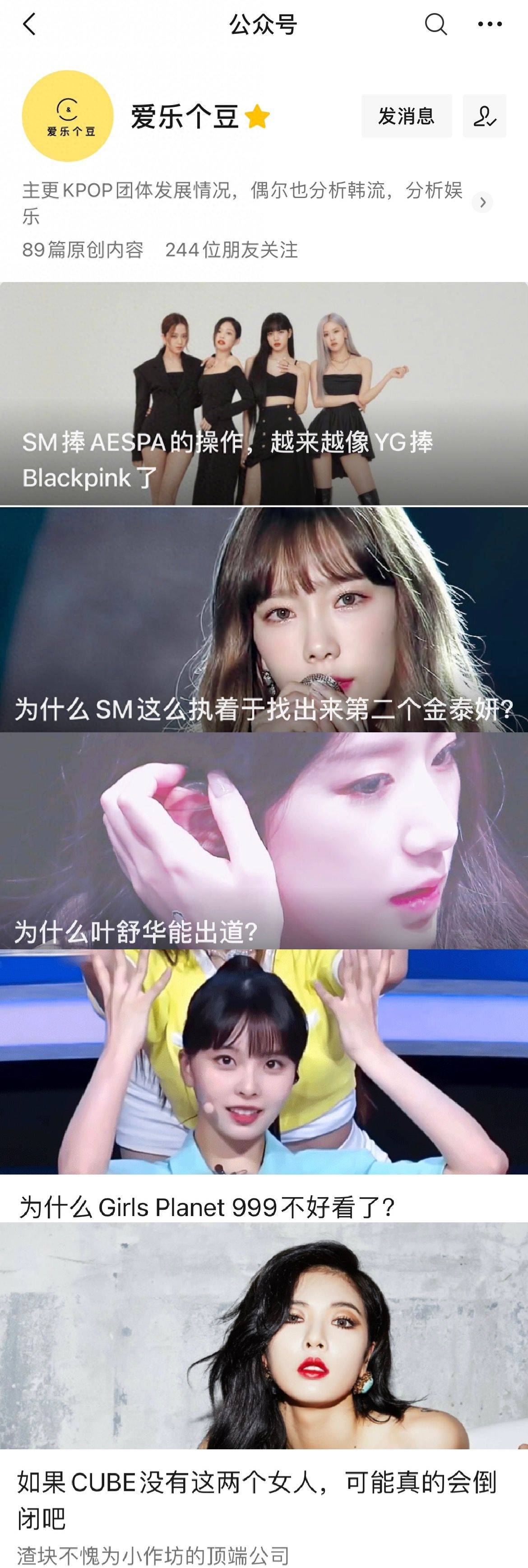 罗夏恩去了sm,为什么不看好她的发展?_舞蹈_天才_公司