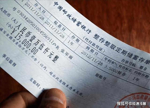 定期存款需注意这个问题,否则钱可能取不出来,还会损失利息