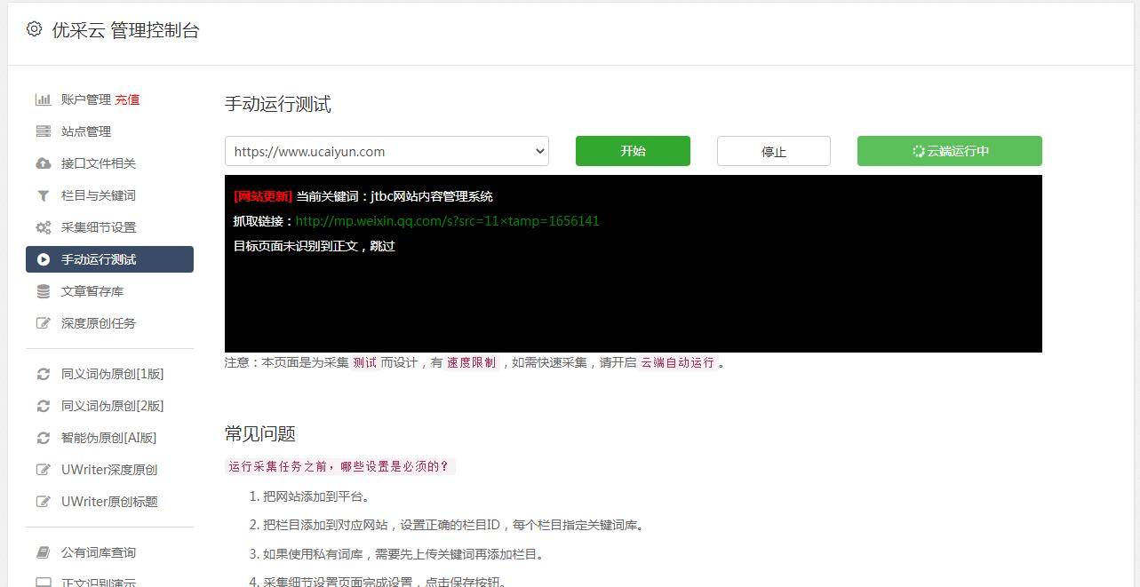 爬虫IP查询失败，是服务器问题还是其他原因？  第1张
