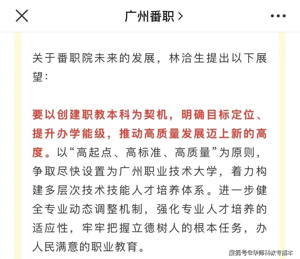 广州番禺职业学院_广州职业番禺技术学院_广州番禺职业技术学院全称