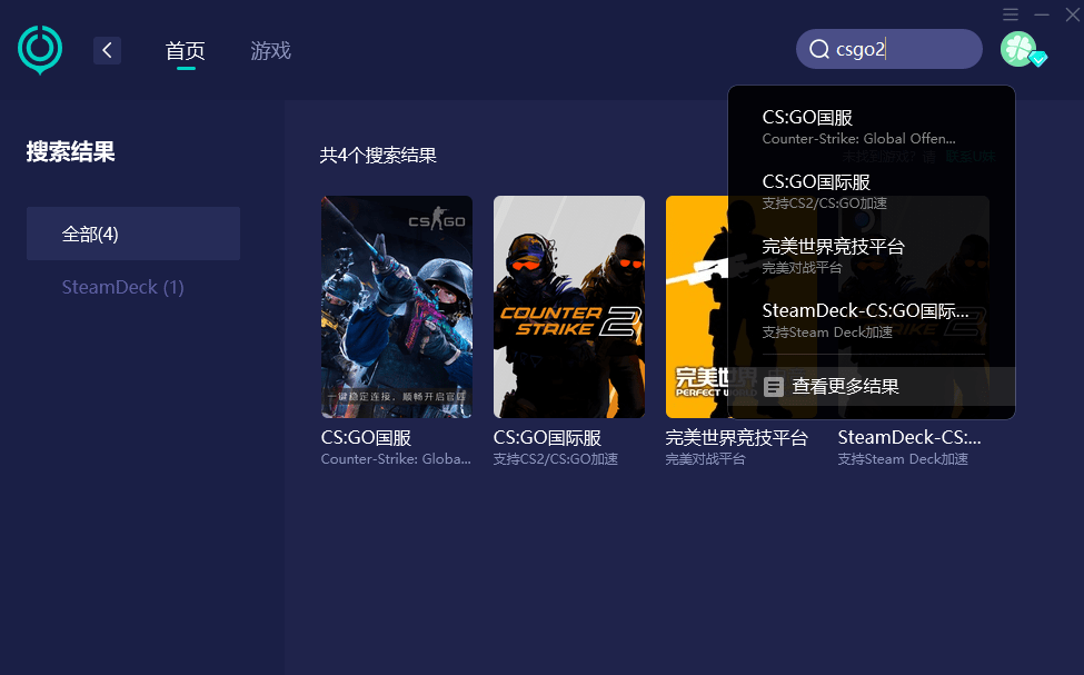 cs2csgo2起源2无法初始化卡初始化界面?解决方法戳这_游戏_问题_文件