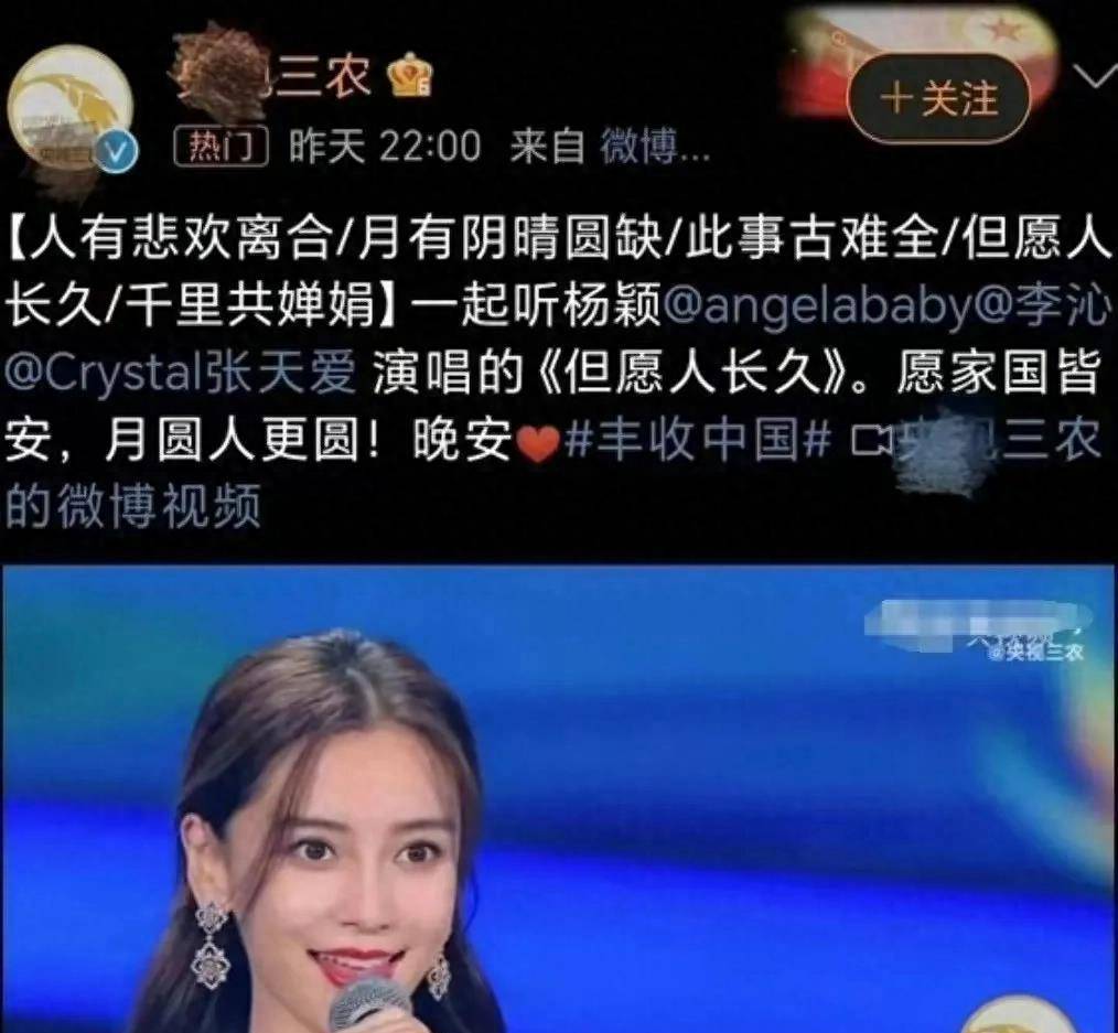 杨颖事件愈演愈烈！央视三农将其除名，新综艺被抵制，恐彻底凉凉 