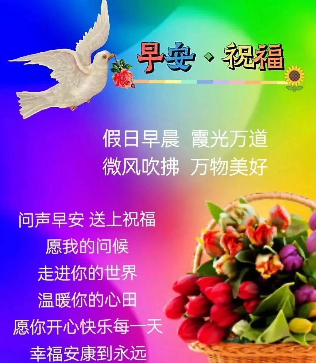 年初十三早上好图片图片