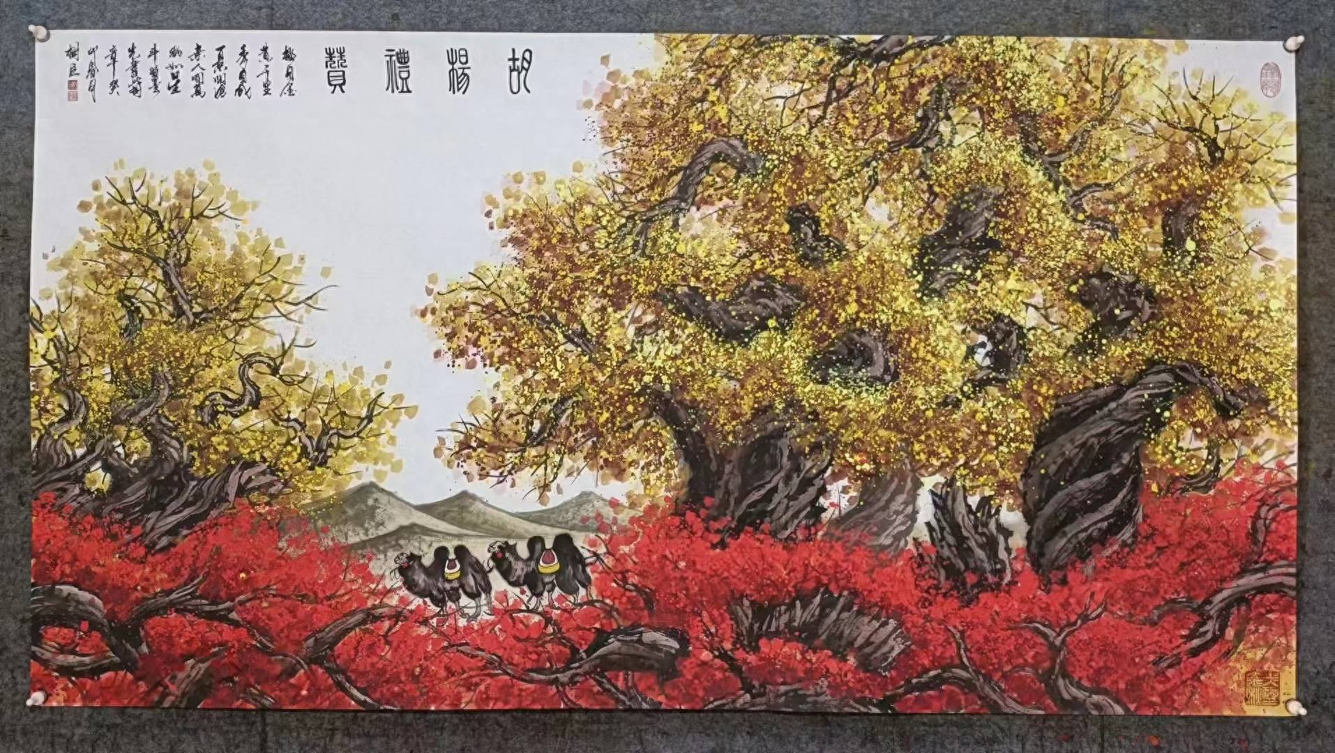 万山红国画艺术研究院院长_李可染_美术_中国