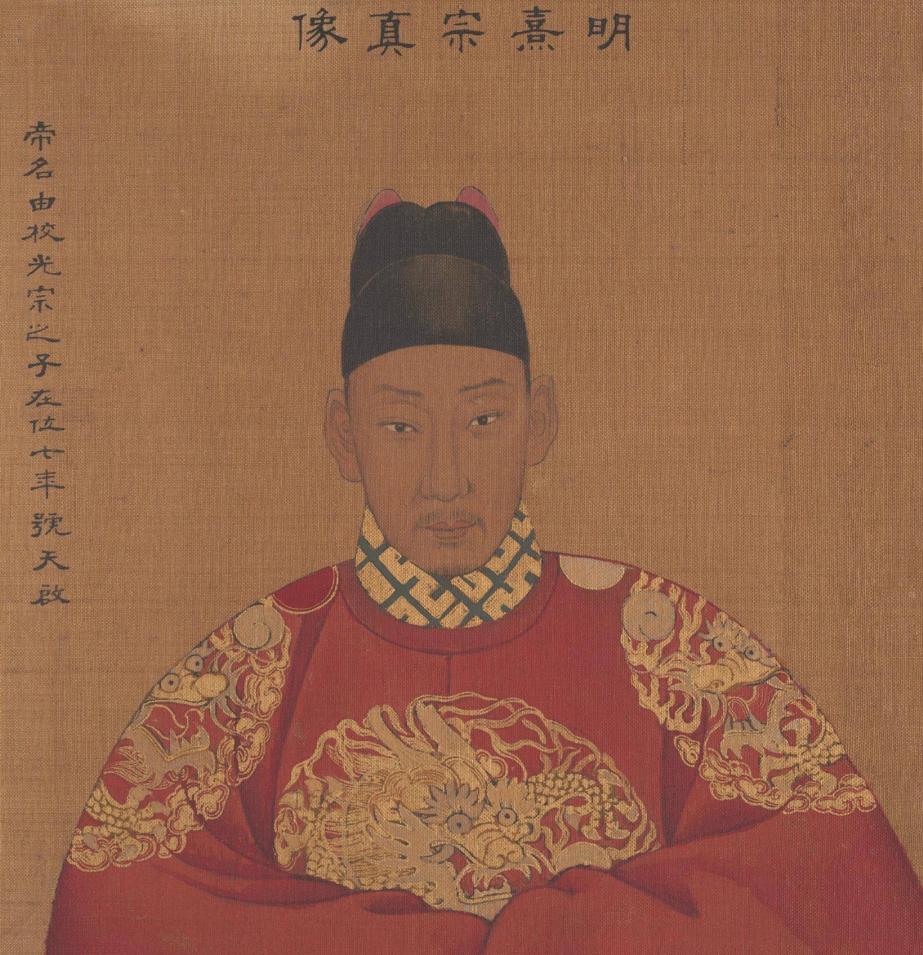 明熹宗画像但是,金国帝王陵让朱由校破坏掉了,大清的"龙脉"似乎未能