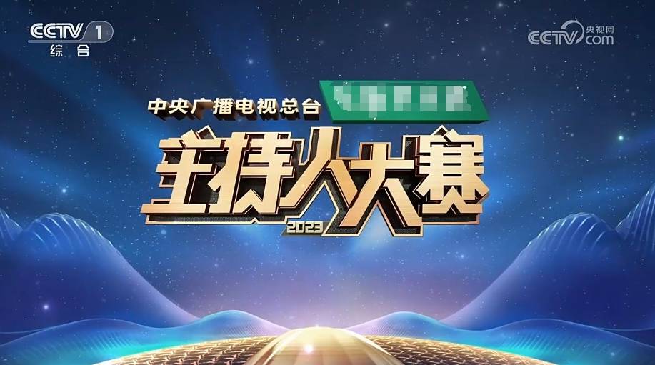 撒贝宁:喜提主持人大赛点评嘉宾,现场表现很随性不如董卿有深度